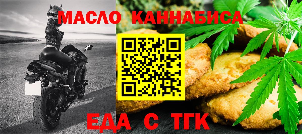 Озёрск  Canna-Cookies марихуана  Вход с VPN 
