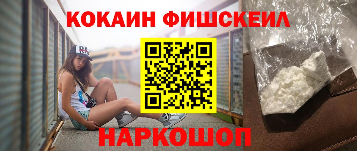 Кокаин Перу  COCAIN  Озёрск  Вход с VPN  COCAIN Колумбийский 