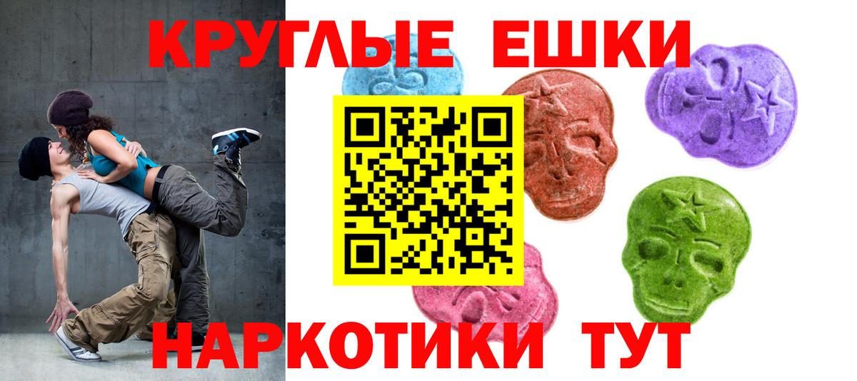 Экстази TESLA Озёрск