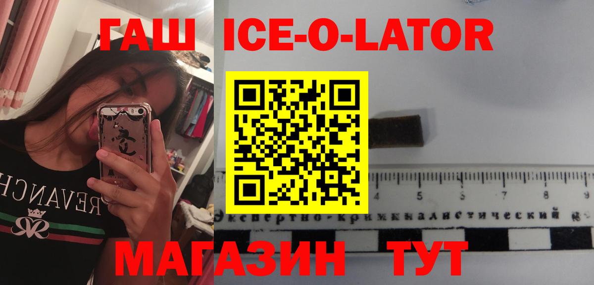 ГАШ AMNESIA HAZE  Гашиш ice o lator  Озёрск  ГАШИШ  Вход с VPN 