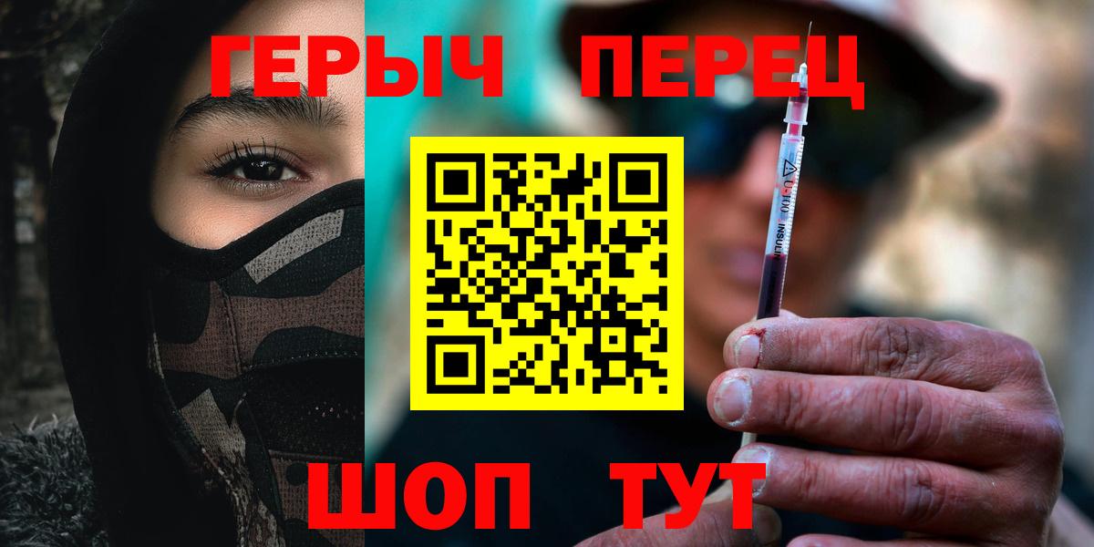 Озёрск  ГЕРОИН гречка  Героин  Вход с VPN 