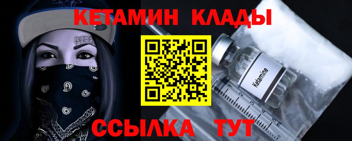 Озёрск  Кетамин ketamine  Вход с VPN 