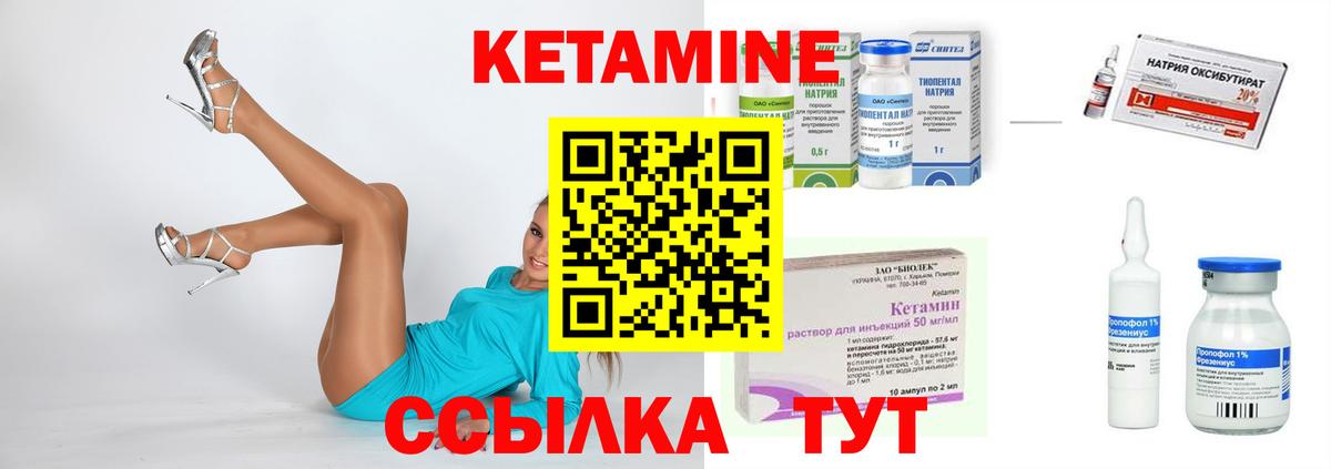КЕТАМИН ketamine Озёрск
