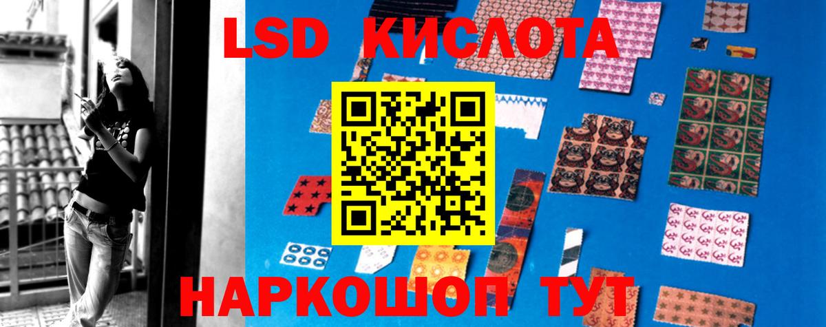 LSD-25 экстази кислота  ЛСД экстази ecstasy  ЛСД экстази  Вход с VPN  Озёрск 
