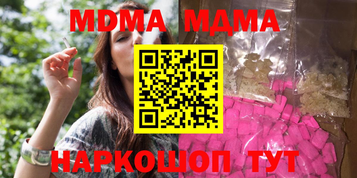 MDMA crystal Озёрск