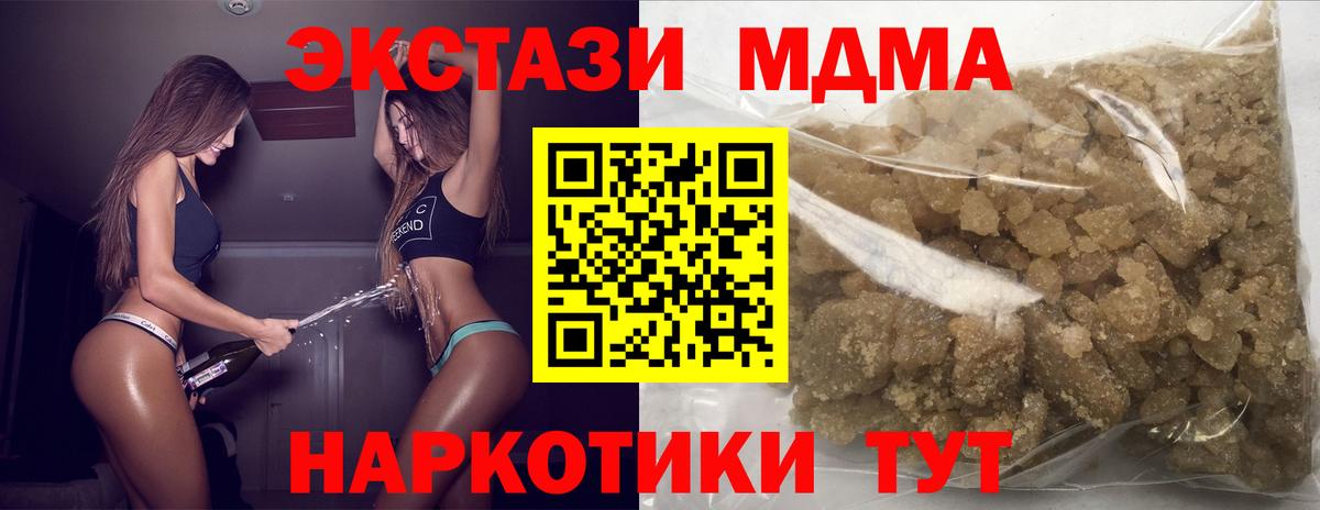 MDMA кристаллы  МДМА  Озёрск  MDMA crystal  Вход с VPN 