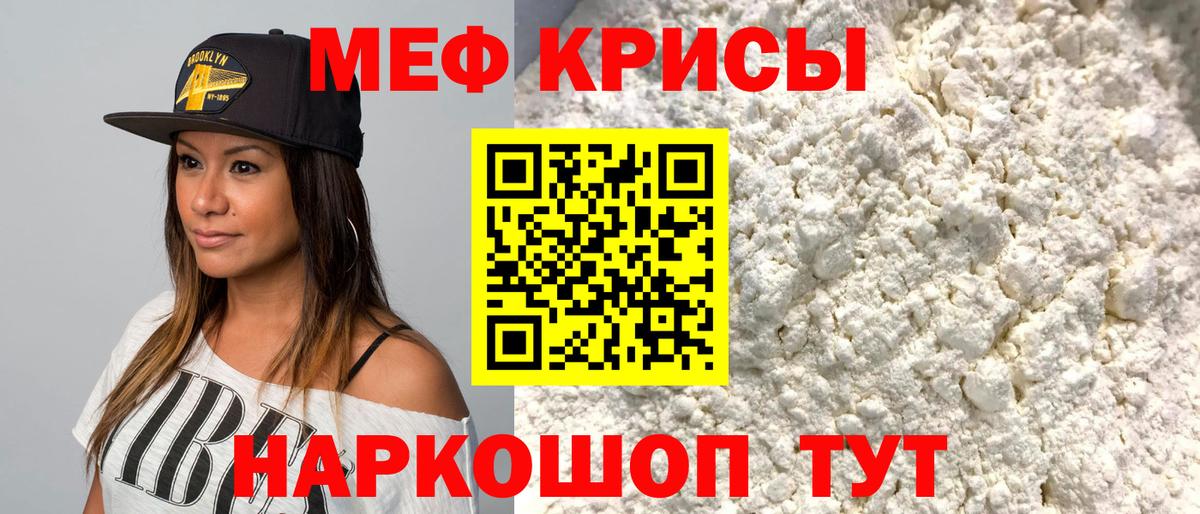 МЕФ мяу мяу  Меф мяу мяу  Озёрск  МЯУ-МЯУ  Вход с VPN 