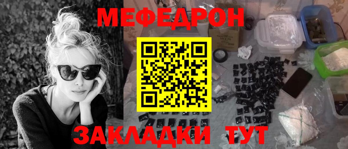 Мефедрон мука Озёрск