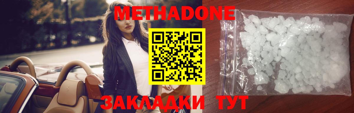 Озёрск  МЕТАДОН белоснежный  Вход с VPN 