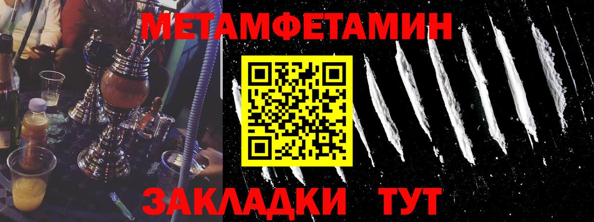 Метамфетамин винт Озёрск