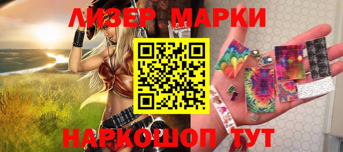 Озёрск  Марки NBOMe 1,5мг  Марки NBOMe 1,5мг  закладки  Вход с VPN 