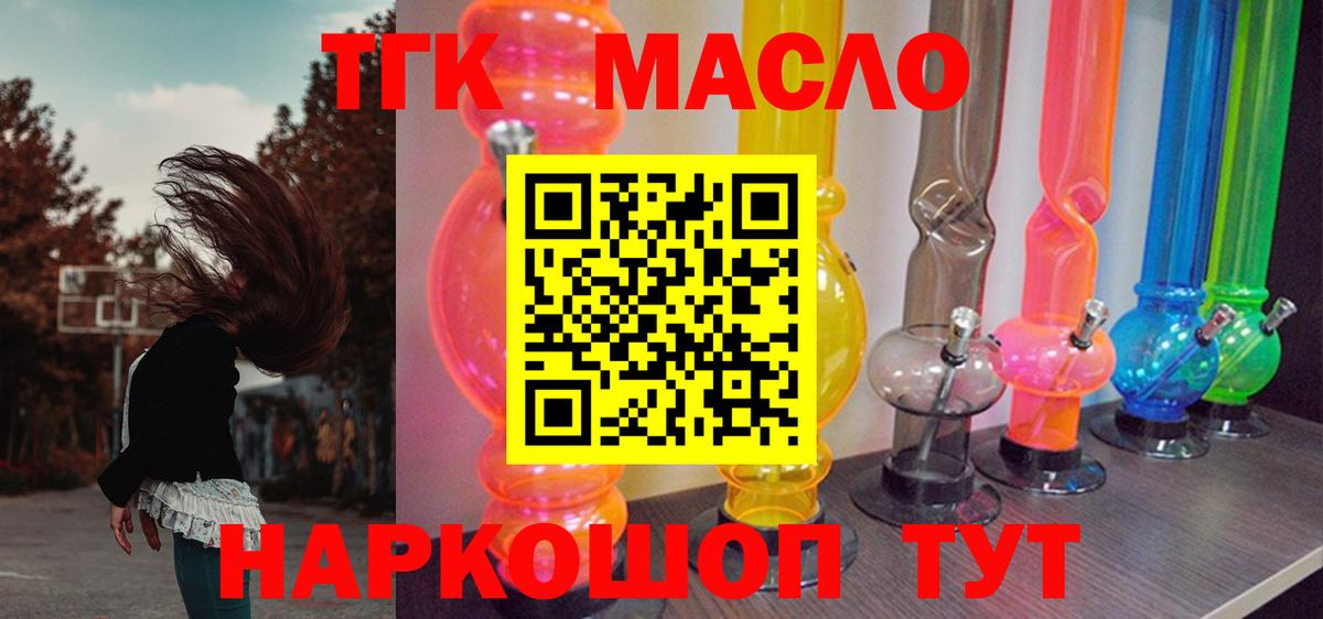 ТГК жижа Озёрск